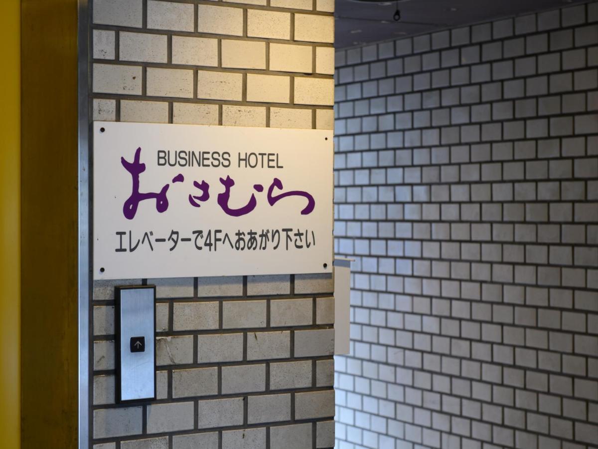 Tabist Business Hotel Osamura Sabae المظهر الخارجي الصورة